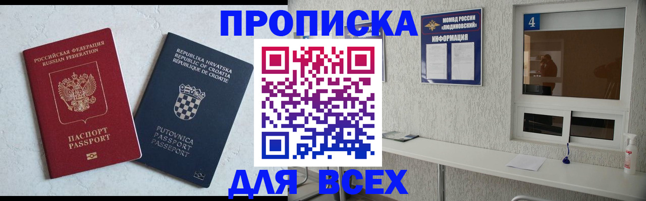 временная регистрация госуслуги в Урюпинске