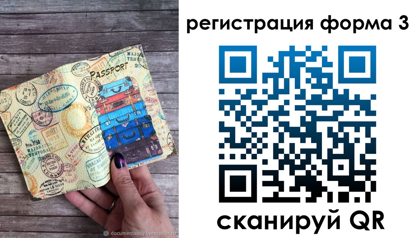 прописка ребенка в Урюпинске