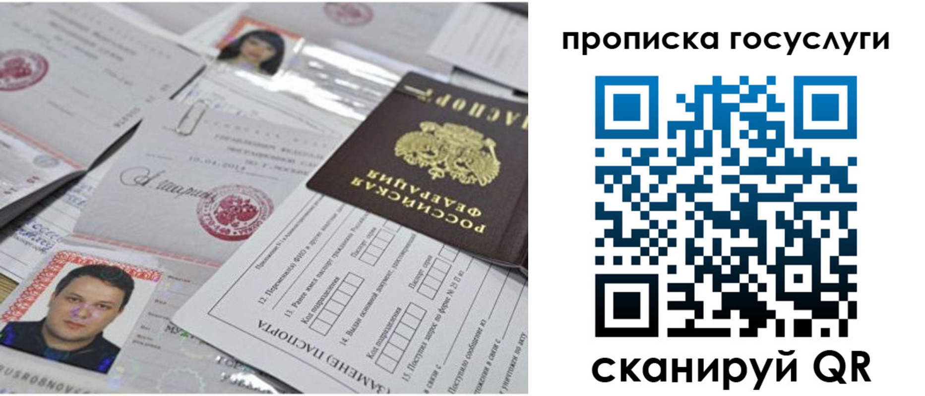временная регистрация законно в Урюпинске