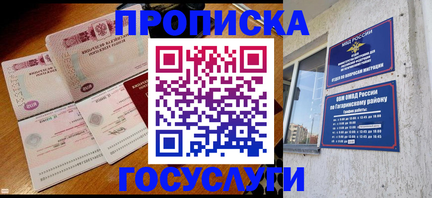 где прописаться в Урюпинске