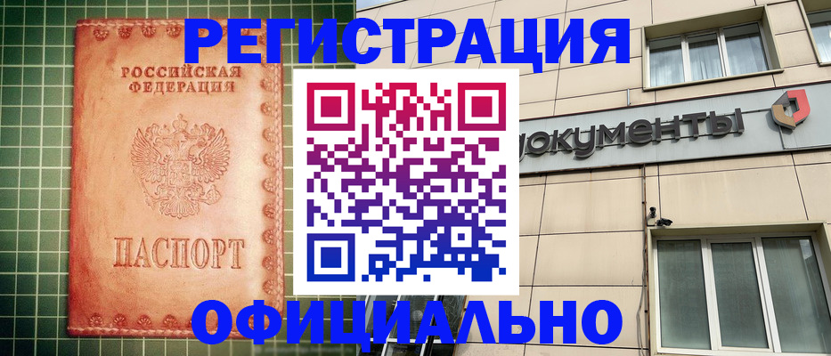 миграционный учет в Урюпинске