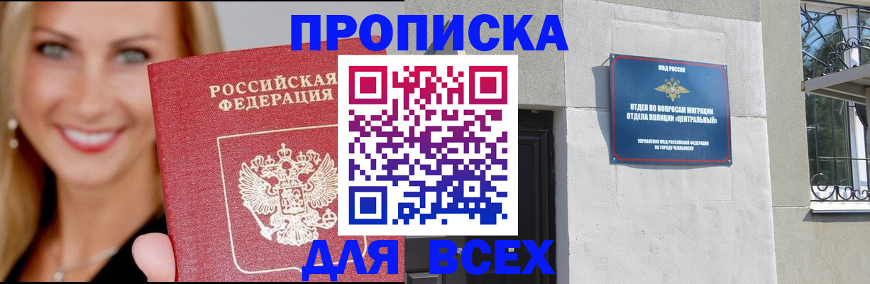 временная регистрация адрес в Урюпинске