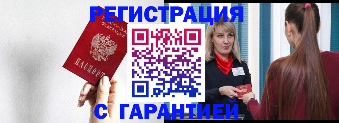 временная регистрация адрес в Урюпинске