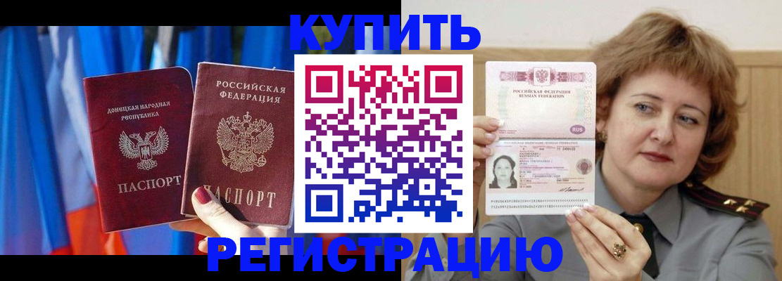 прописка для кредита в Урюпинске
