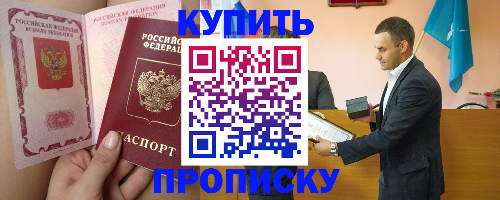 найти адрес прописки в Урюпинске