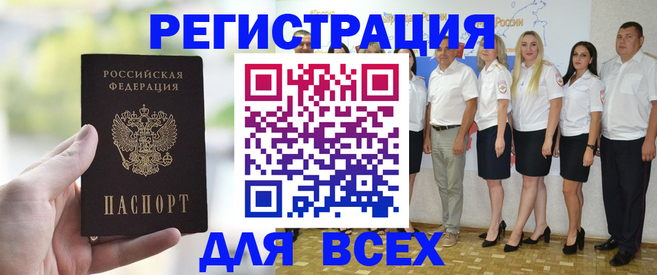 прописка законно в Урюпинске