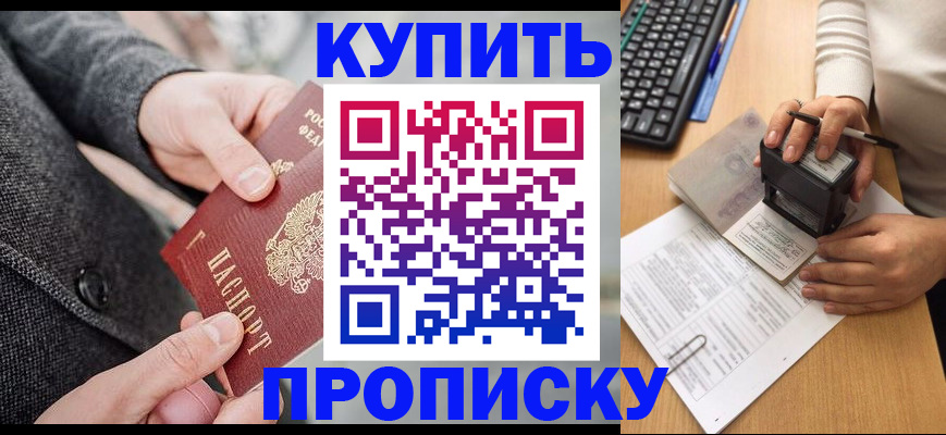 временная регистрация надежно в Урюпинске
